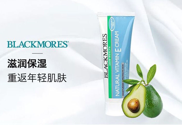 【4支装】blackmores澳佳宝 维e面霜 50g