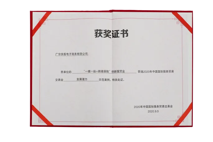 “一横一纵+跨境保税”创新服贸业，发展潜力示范案例