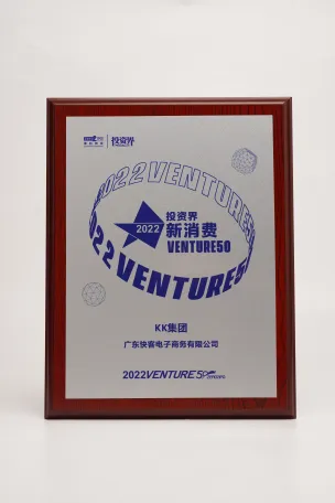 2022投资界VENTURE50