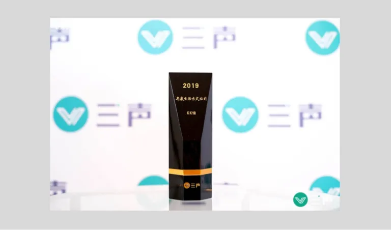 2019年第四届中国新文娱 新消费峰会「年度生活方式公司」