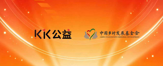 KK 公益捐赠 100 万元 驰援广西赈灾救急