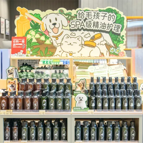 洗護用品