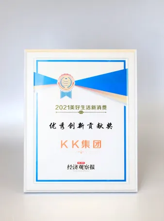 经济观察报优秀创新贡献奖