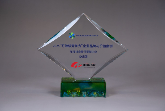 KK集团入选2025“可持续竞争力”企业品牌与价值案例