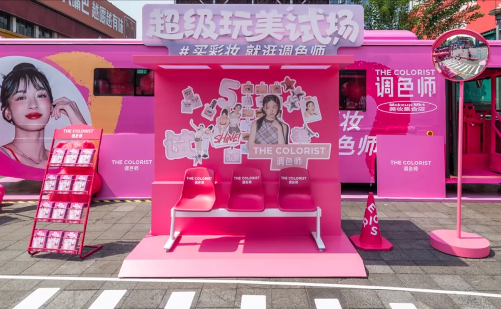 调色师的「内容力」，美妆集合店的新解法
