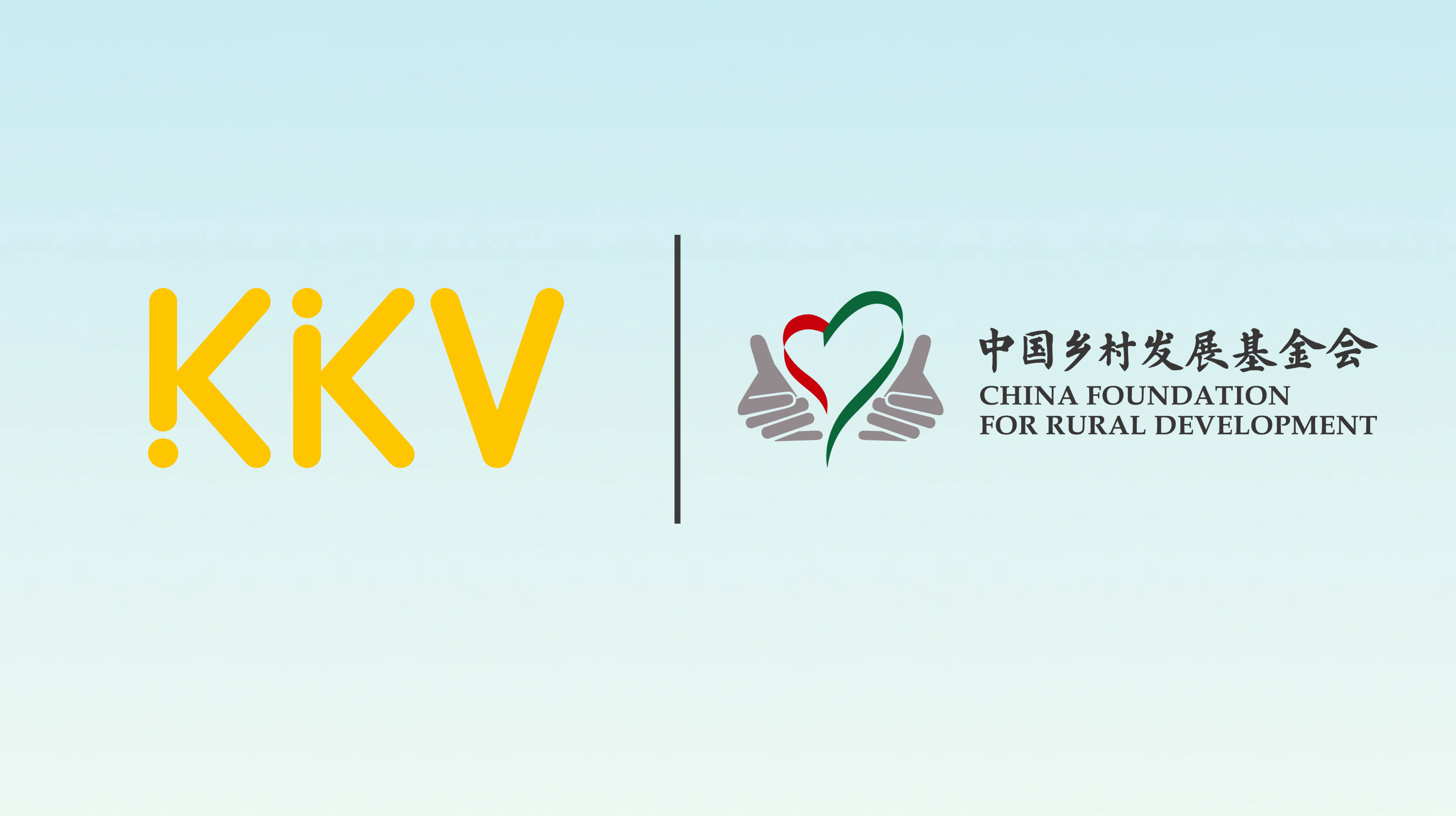 KKV捐赠100万元驰援西藏受灾群众