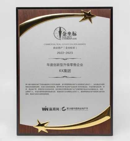 赢商网金坐标2022-2023年度创新型升级零售企业