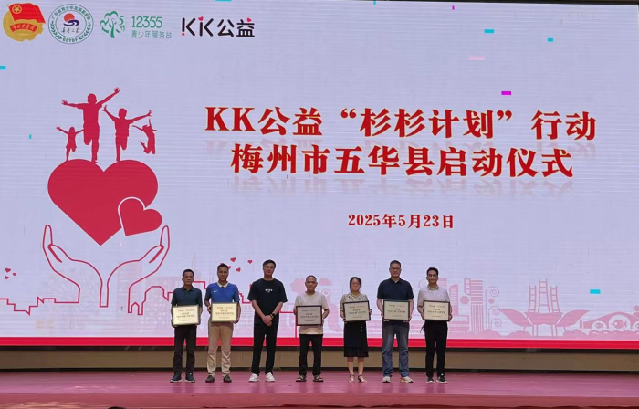 “心向阳光 成长无界” 2025 年全国大中学生心理健康日广东系列活动温暖启航​