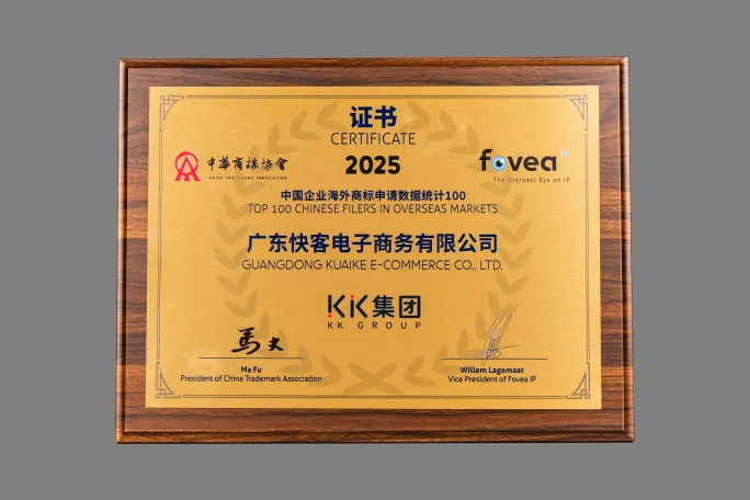 中华商标协会中国企业海外商标申请数据统计100