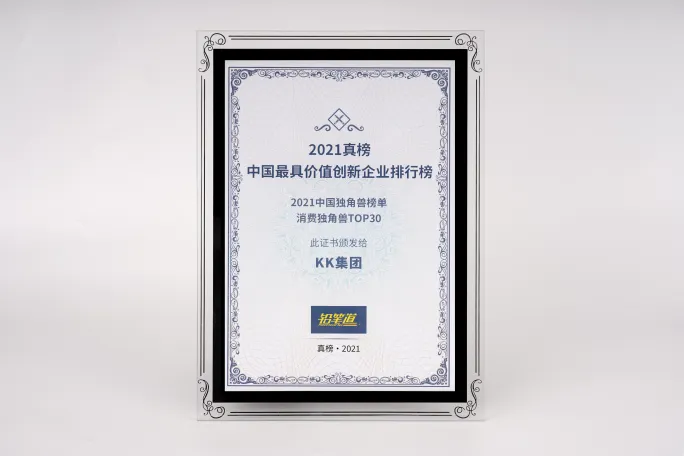 铅笔道2021中国独角兽榜单消费独角兽TOP30