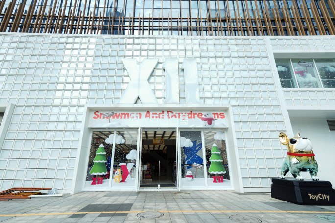分享 | X11十一大全球旗舰店逐个数，以潮玩为Z世代圆梦