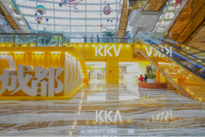 重构人、货、场，KK集团如何打造效率型潮流零售