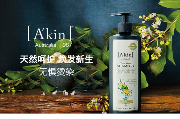 akin艾肯 依兰洗发水 烫染发质 500ml